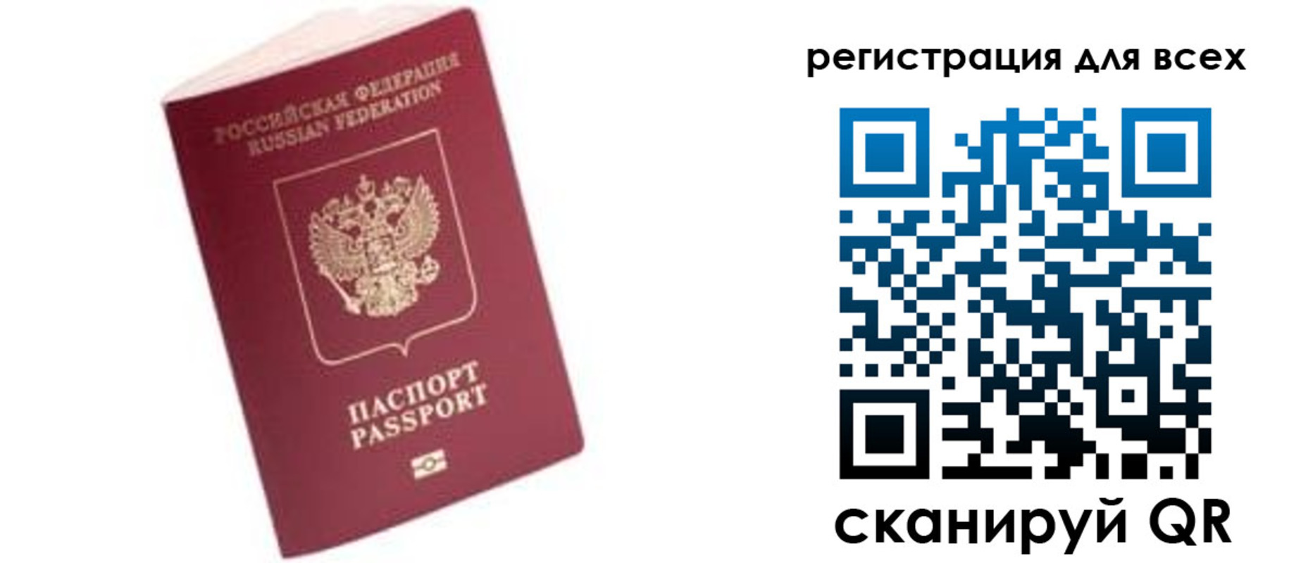 где прописаться в Саратовской области