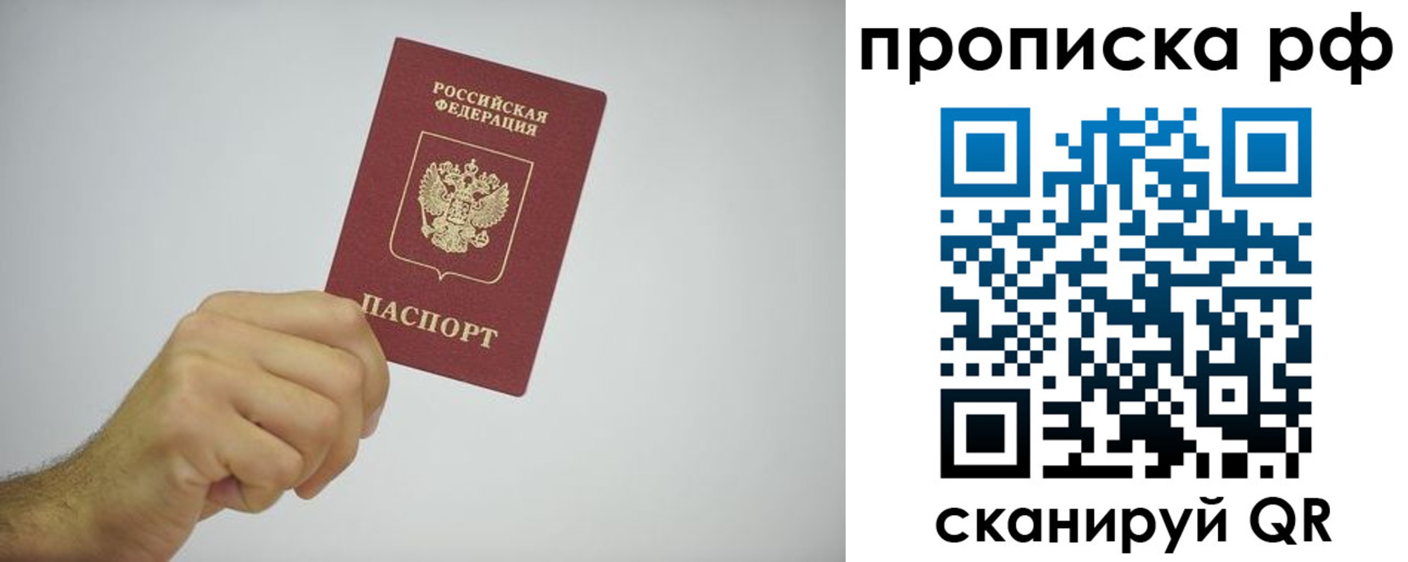 прописка в квартире в Саратовской области