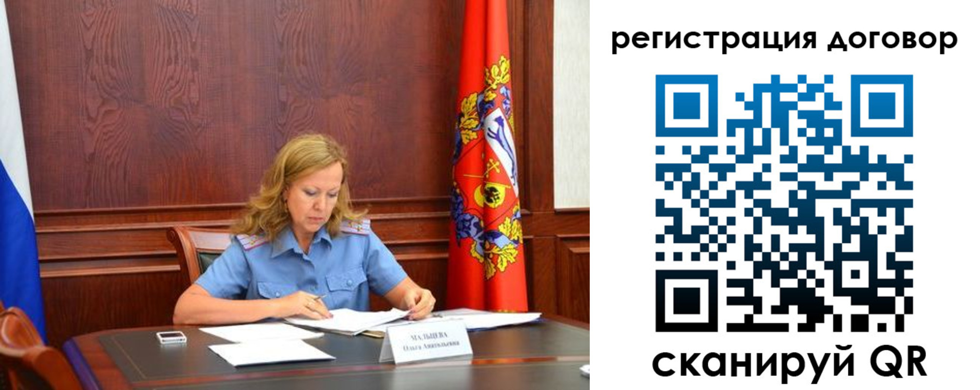временная регистрация в квартире в Саратовской области