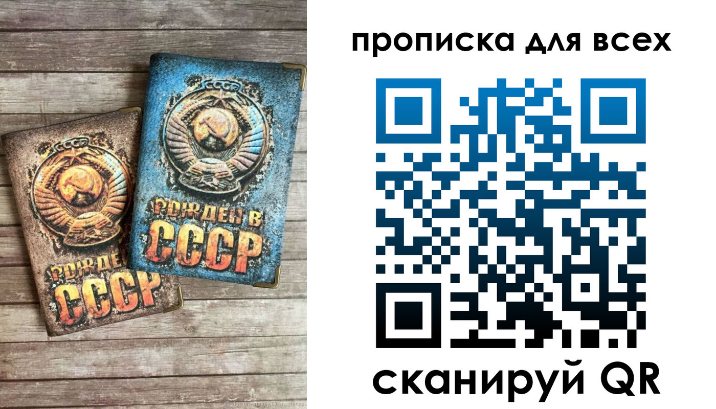 прописка от собственника в Саратовской области